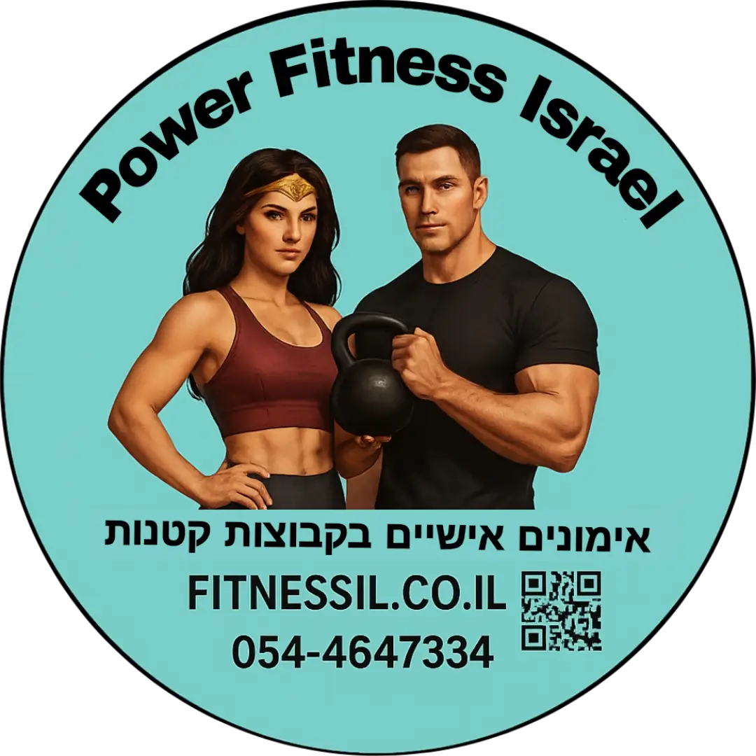 Power Fitness Israel